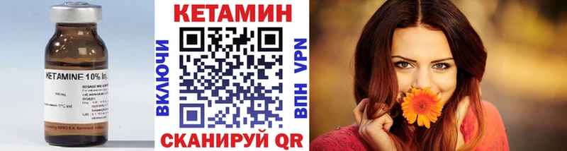 купить закладку  Ермолино  КЕТАМИН VHQ 