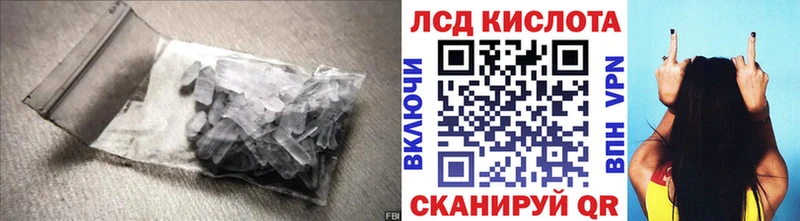 Лсд 25 экстази кислота Ермолино