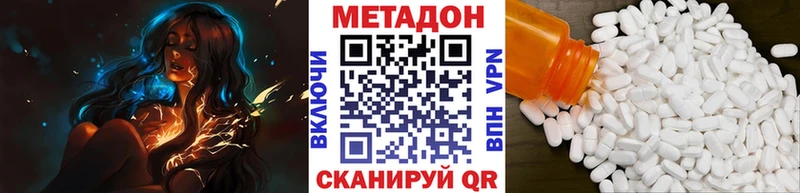 купить наркоту  мега сайт  Метадон мёд  Ермолино 
